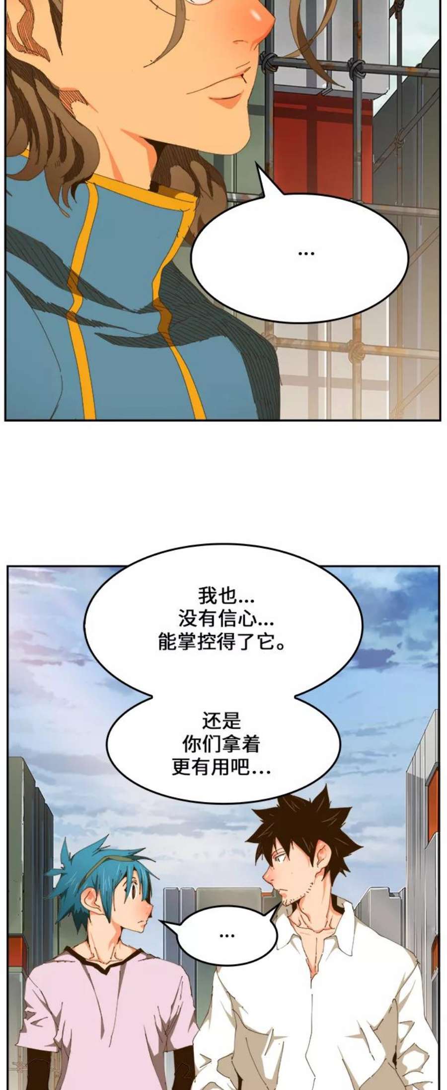 高校之神第6部 RE：与神的较量 第425话