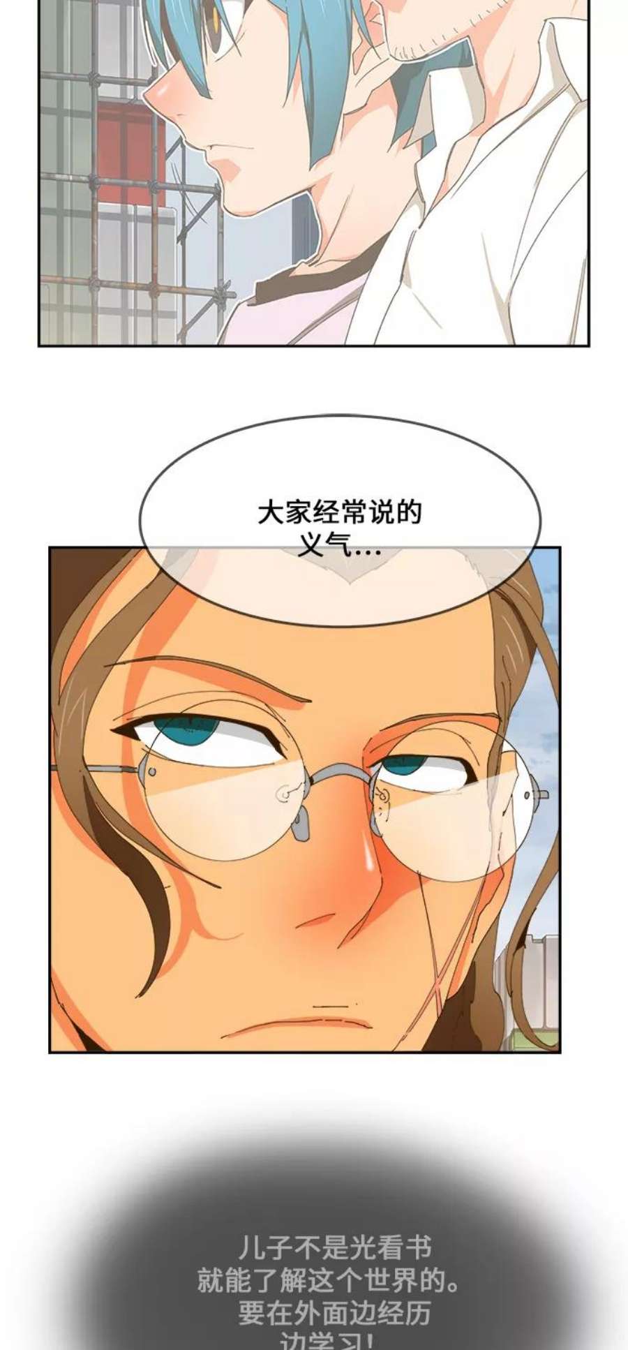 高校之神第6部 RE：与神的较量 第425话