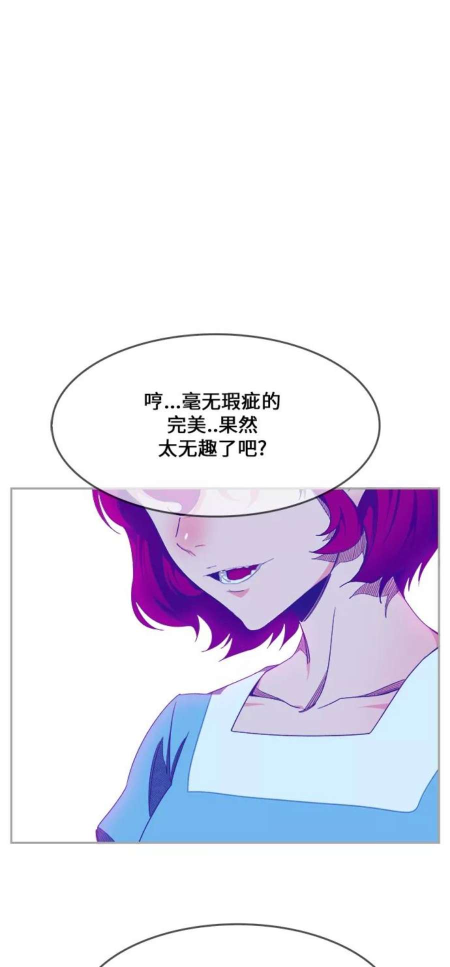 高校之神第6部 RE：与神的较量 第425话