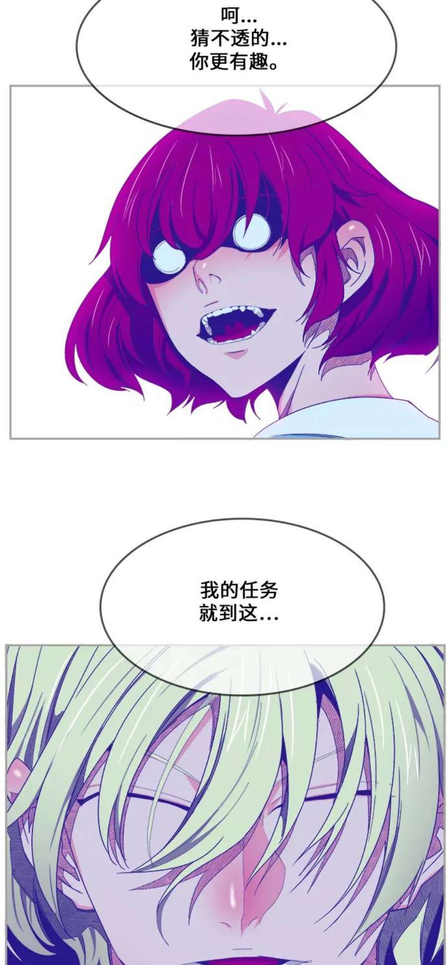 高校之神第6部 RE：与神的较量 第425话