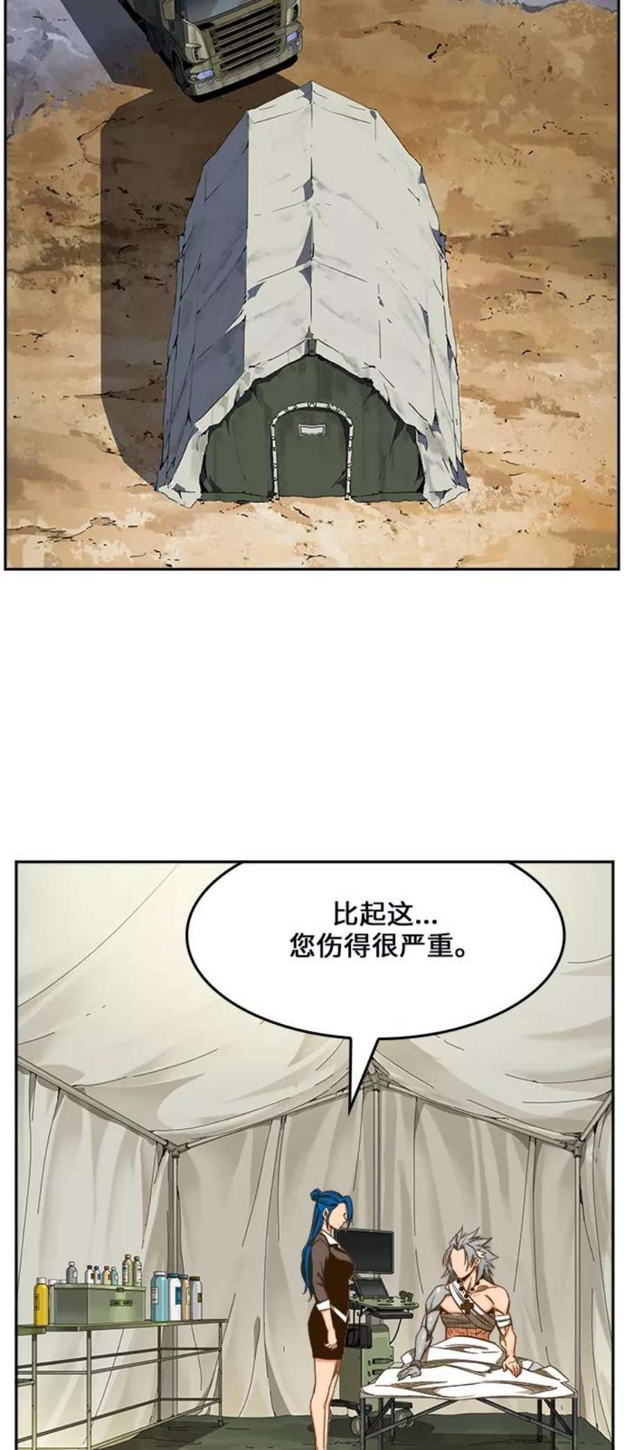 高校之神第6部 RE：与神的较量 第425话