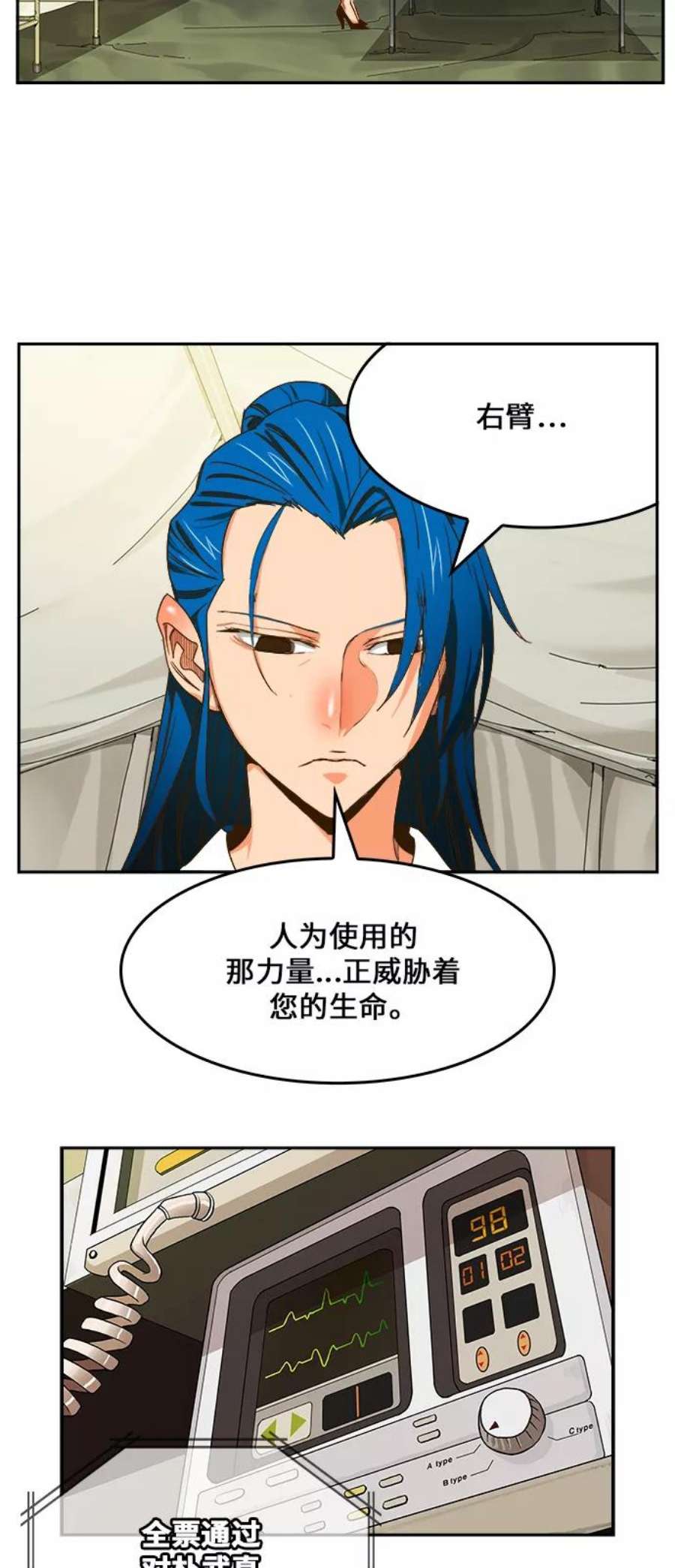高校之神第6部 RE：与神的较量 第425话