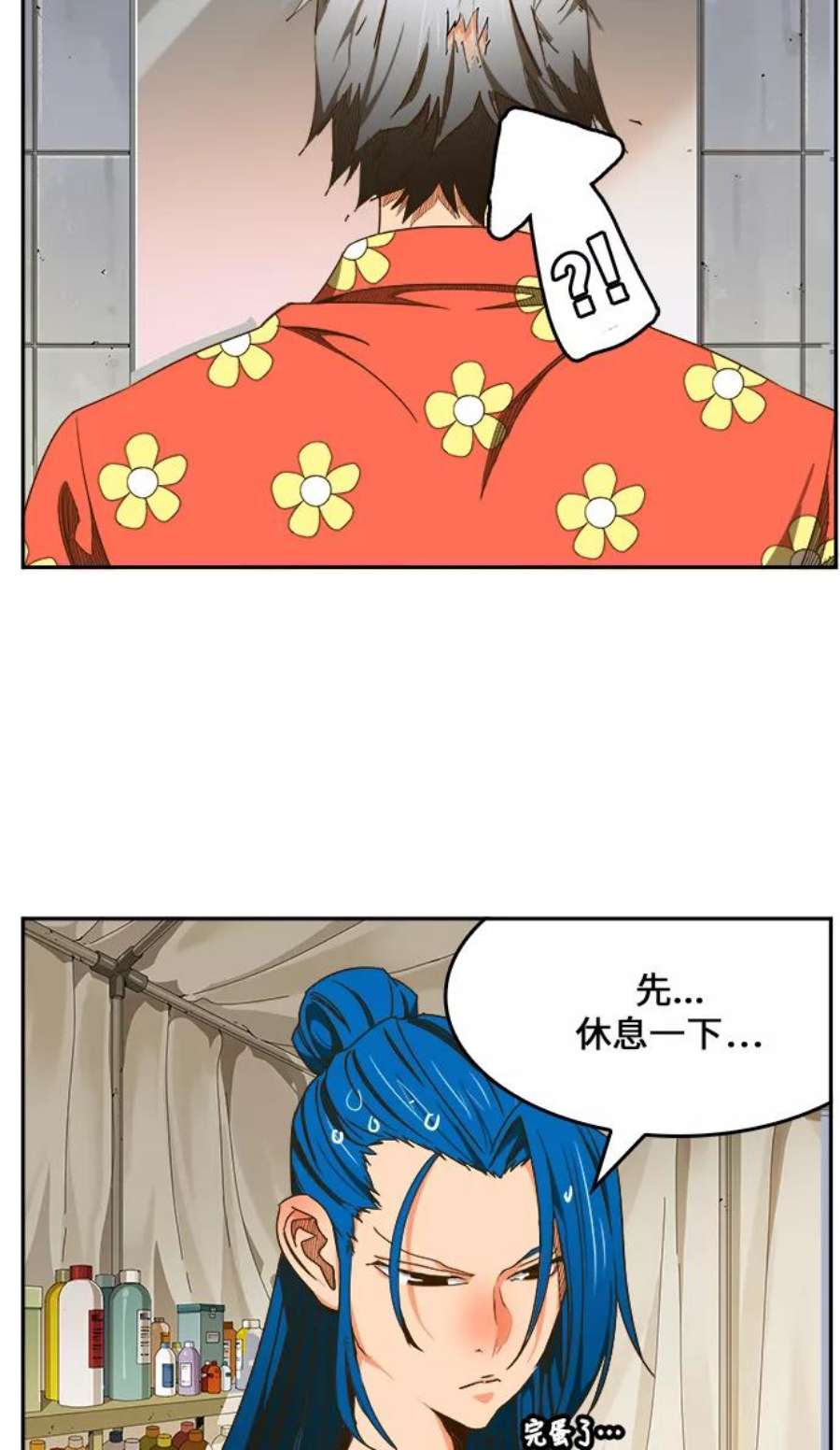 高校之神第6部 RE：与神的较量 第425话
