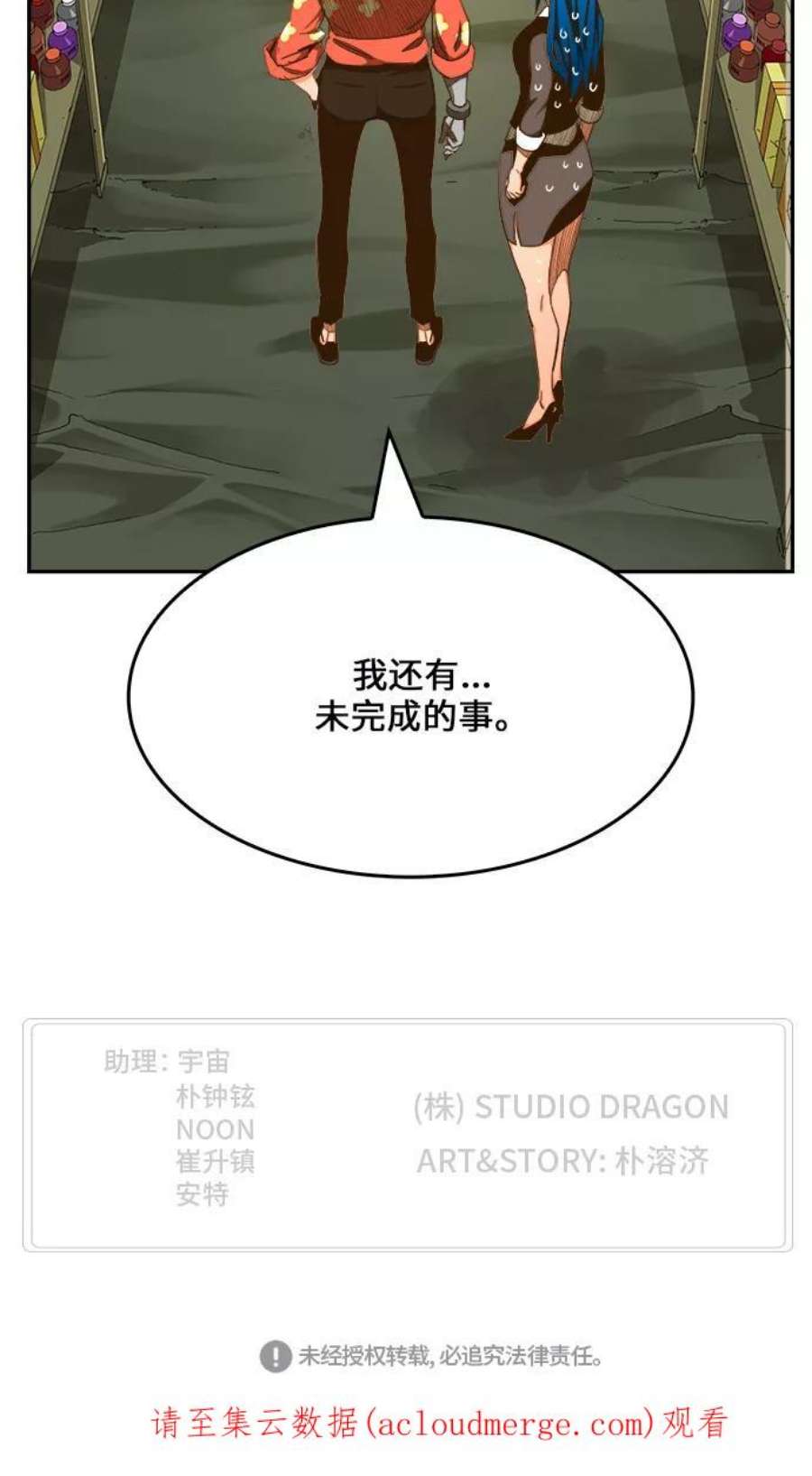 高校之神第6部 RE：与神的较量 第425话