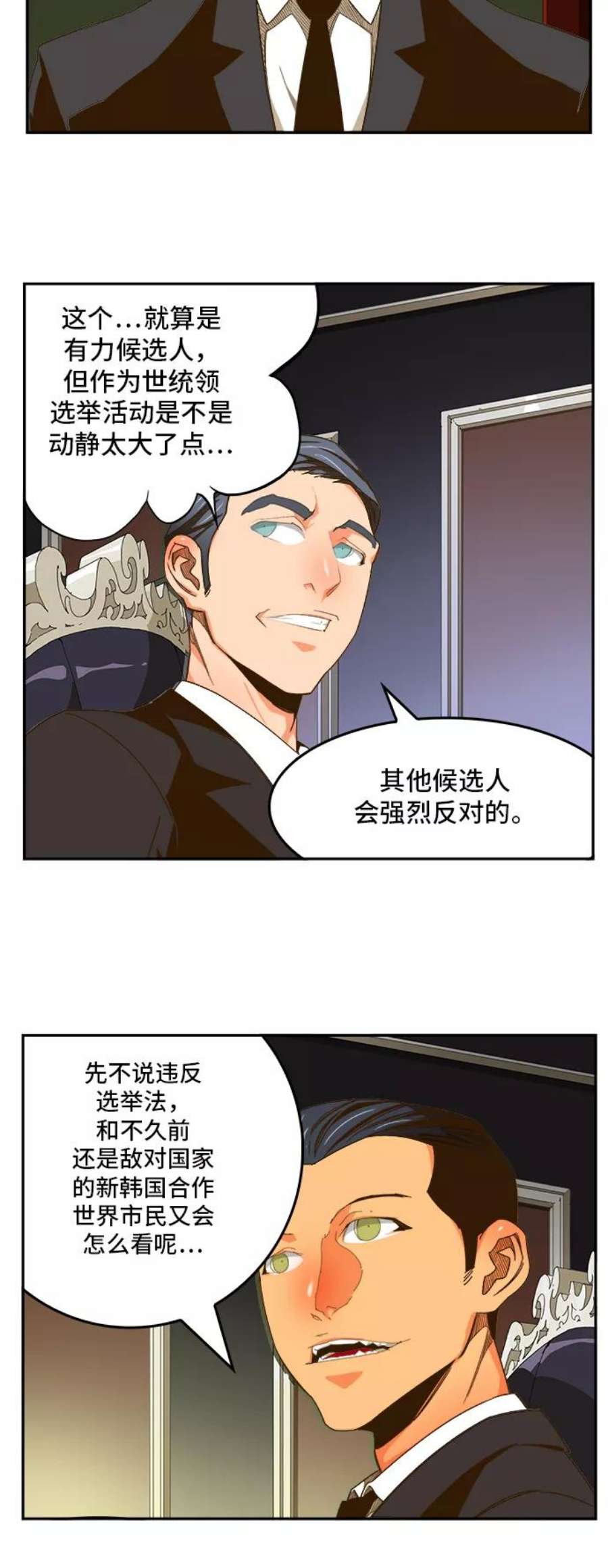 高校之神第6部 RE：与神的较量 第426话