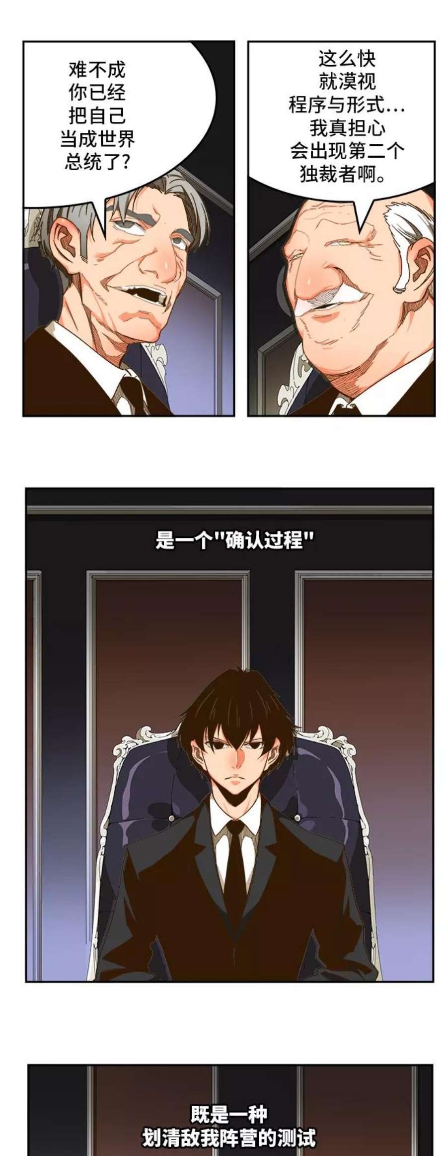 高校之神第6部 RE：与神的较量 第426话