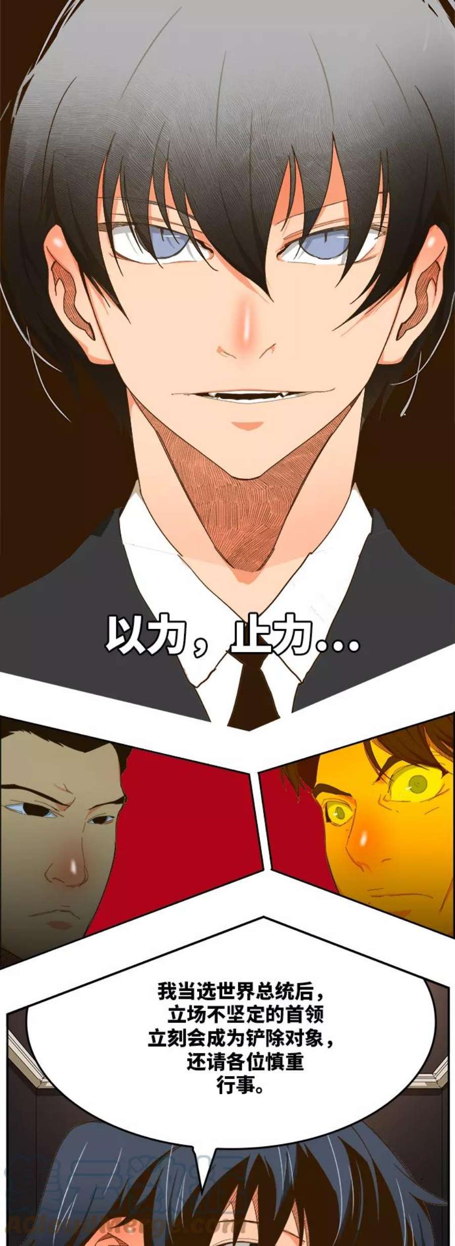 高校之神第6部 RE：与神的较量 第426话
