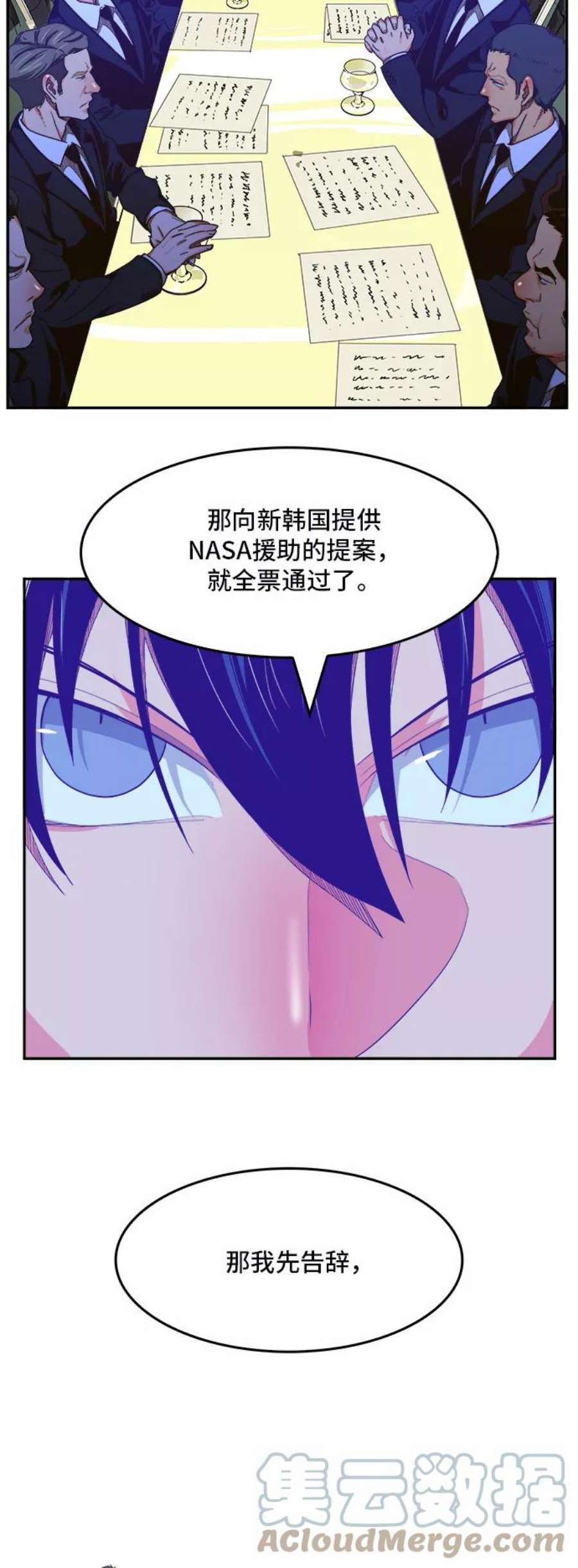 高校之神第6部 RE：与神的较量 第426话