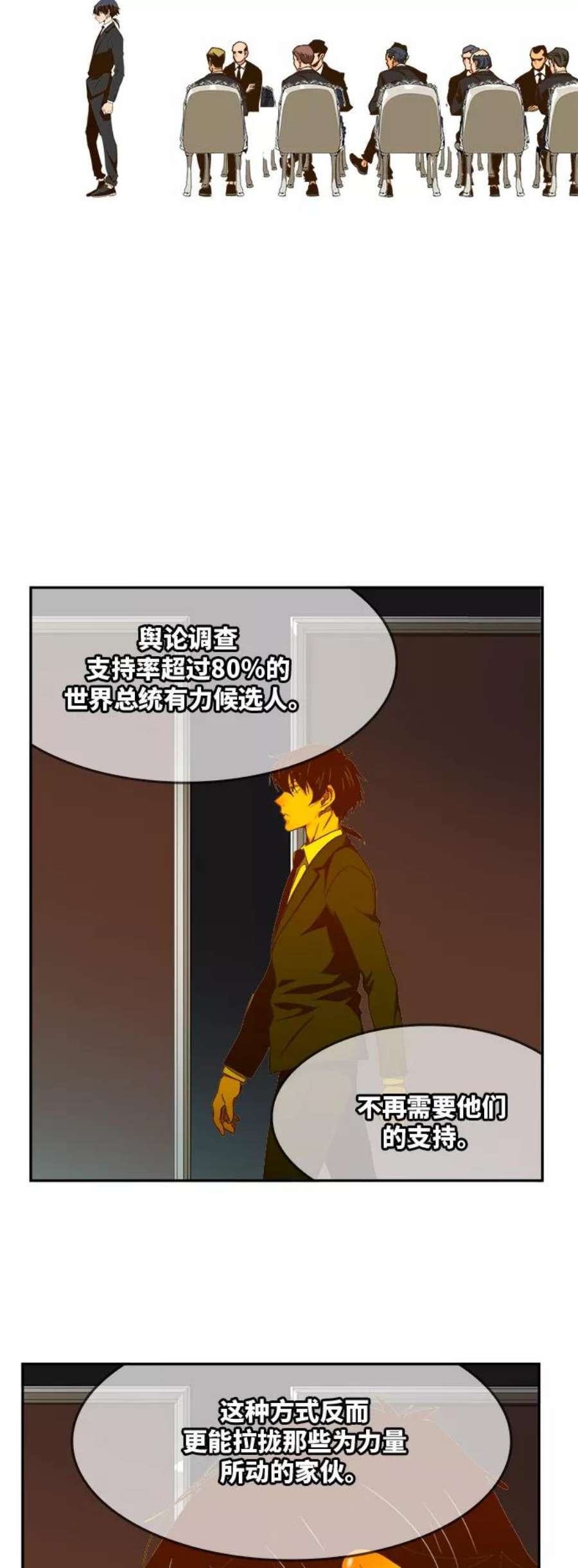 高校之神第6部 RE：与神的较量 第426话
