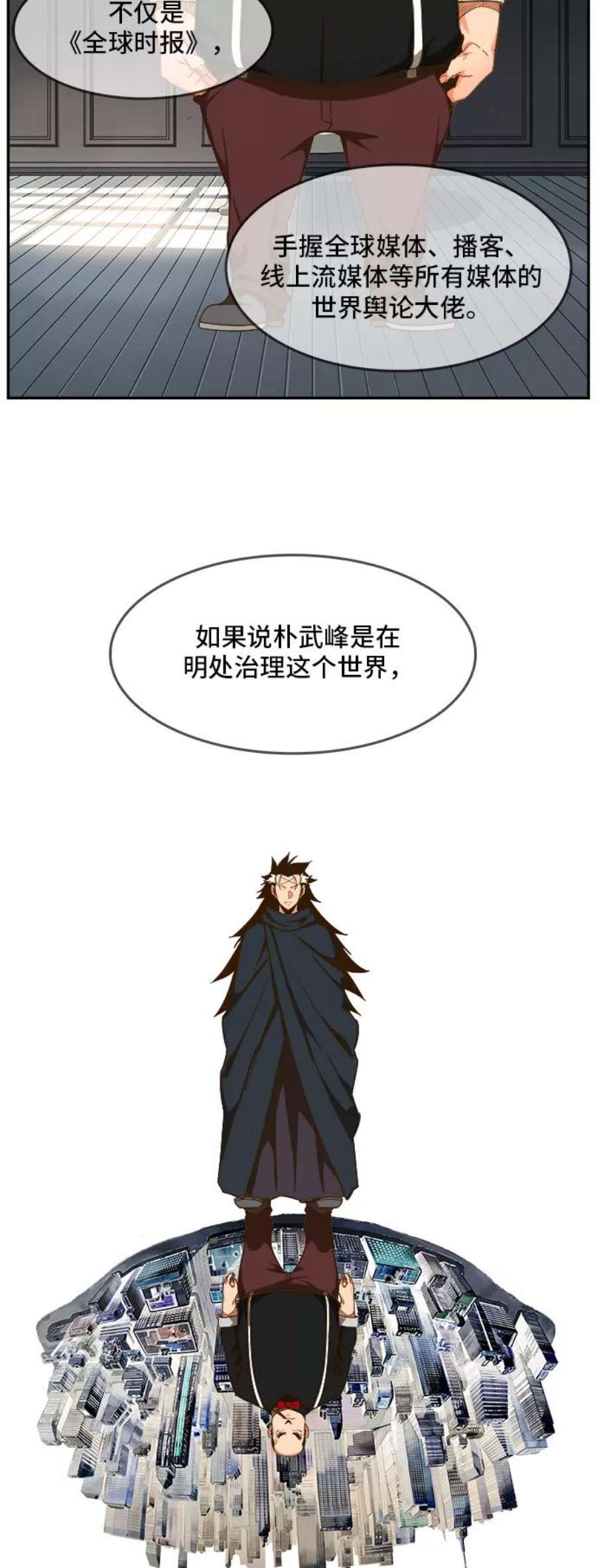 高校之神第6部 RE：与神的较量 第426话
