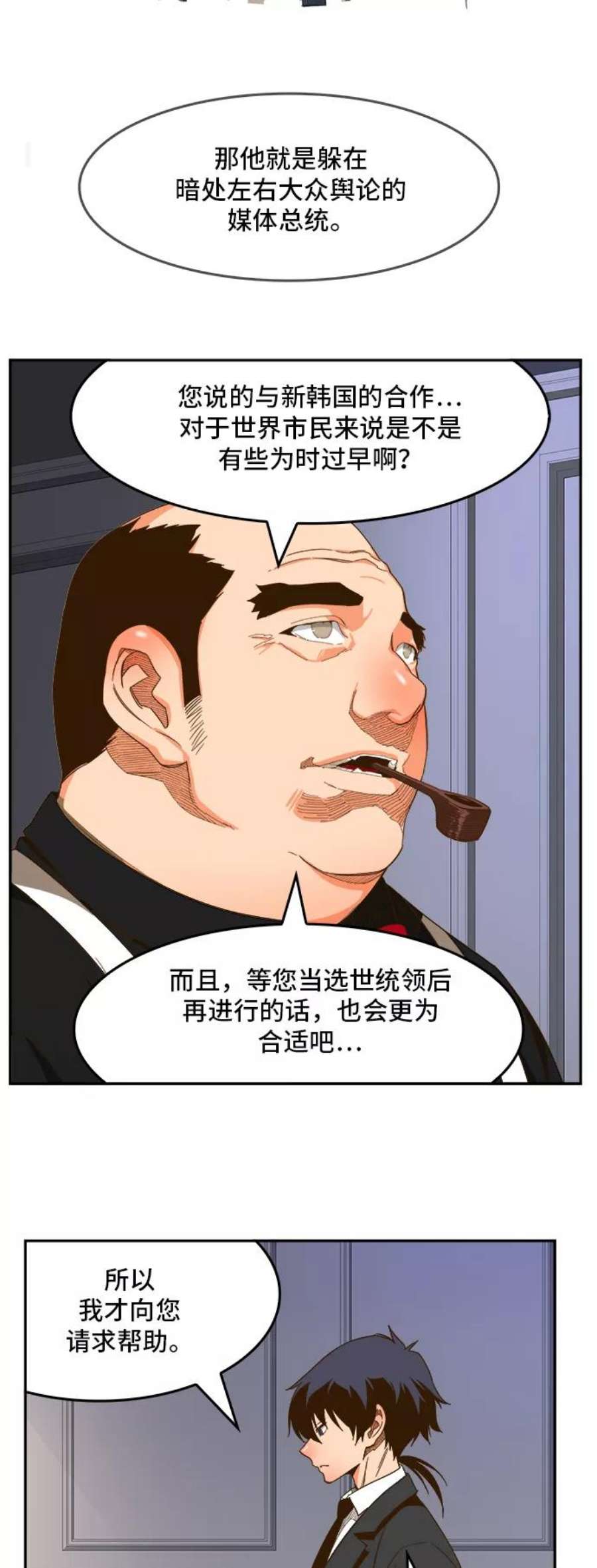 高校之神第6部 RE：与神的较量 第426话