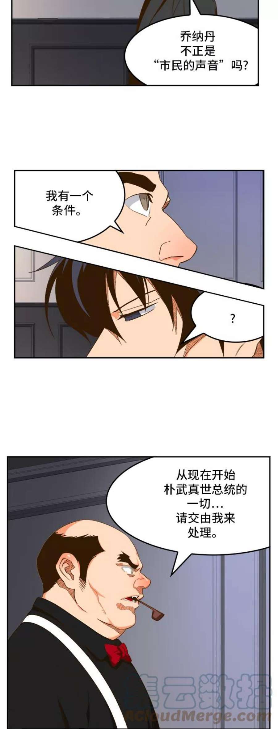 高校之神第6部 RE：与神的较量 第426话