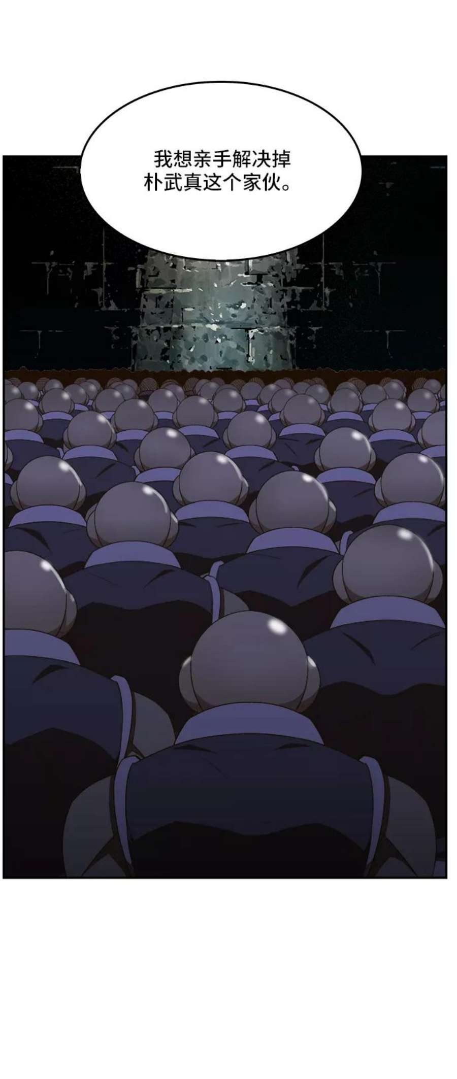 高校之神第6部 RE：与神的较量 第426话