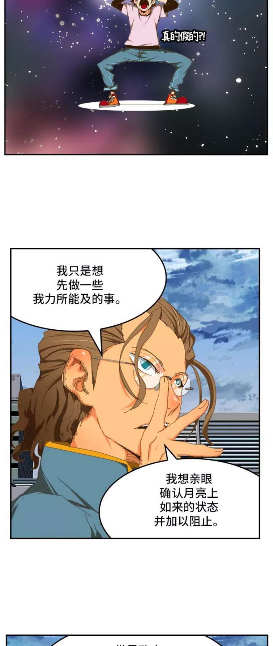 高校之神第6部 RE：与神的较量 第426话