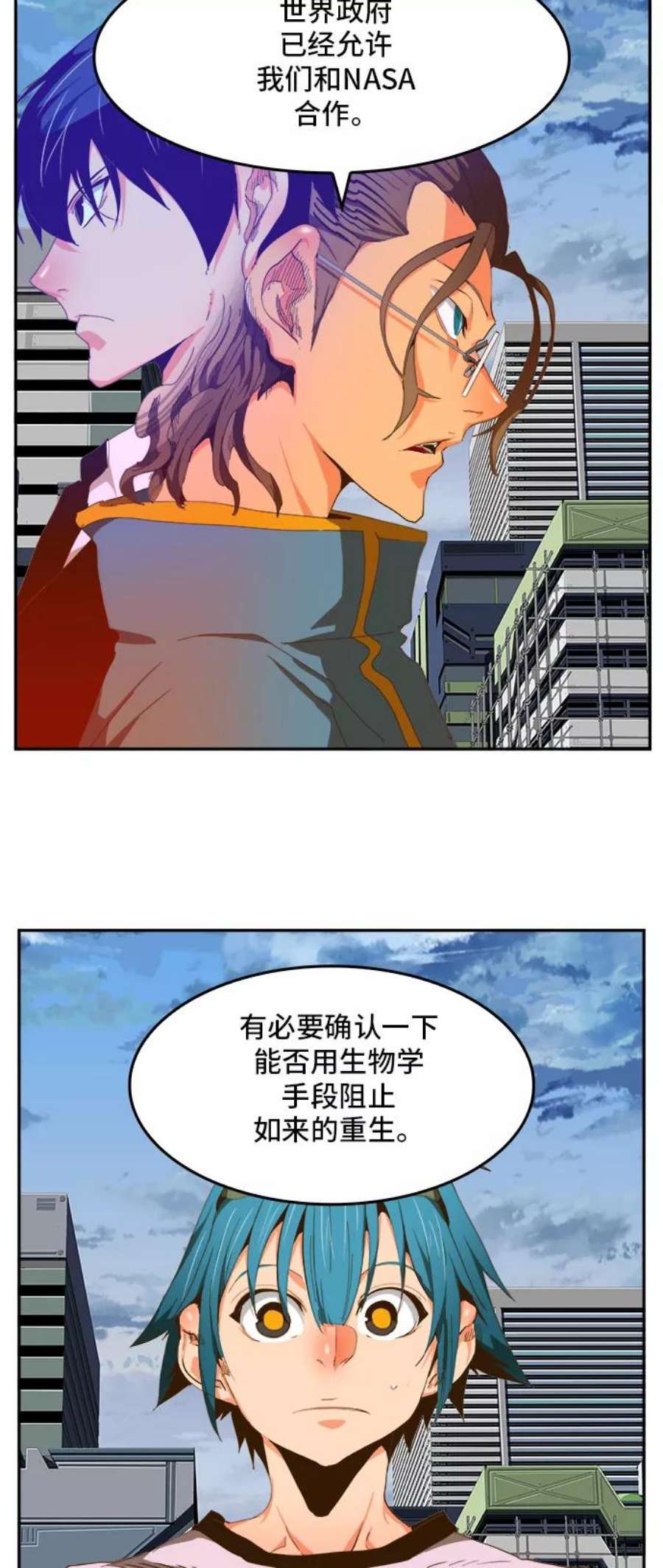 高校之神第6部 RE：与神的较量 第426话