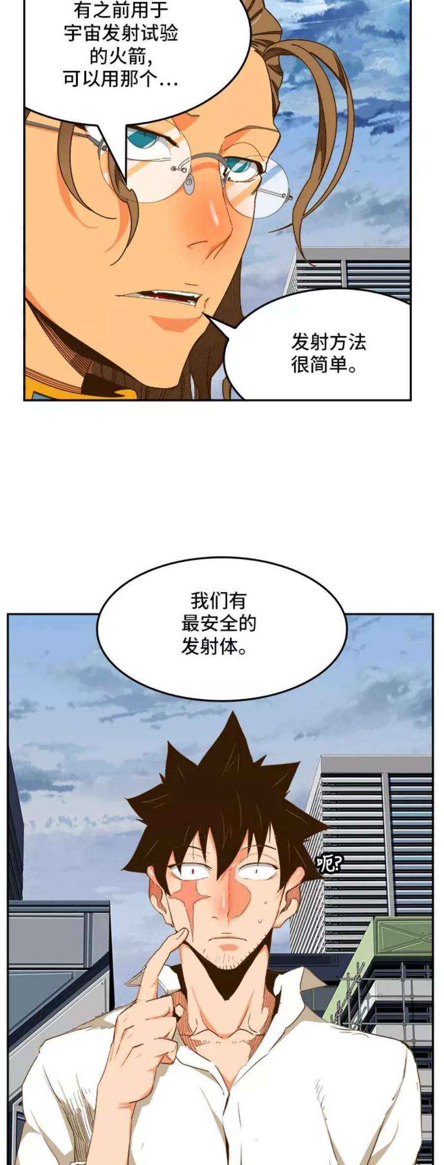 高校之神第6部 RE：与神的较量 第426话