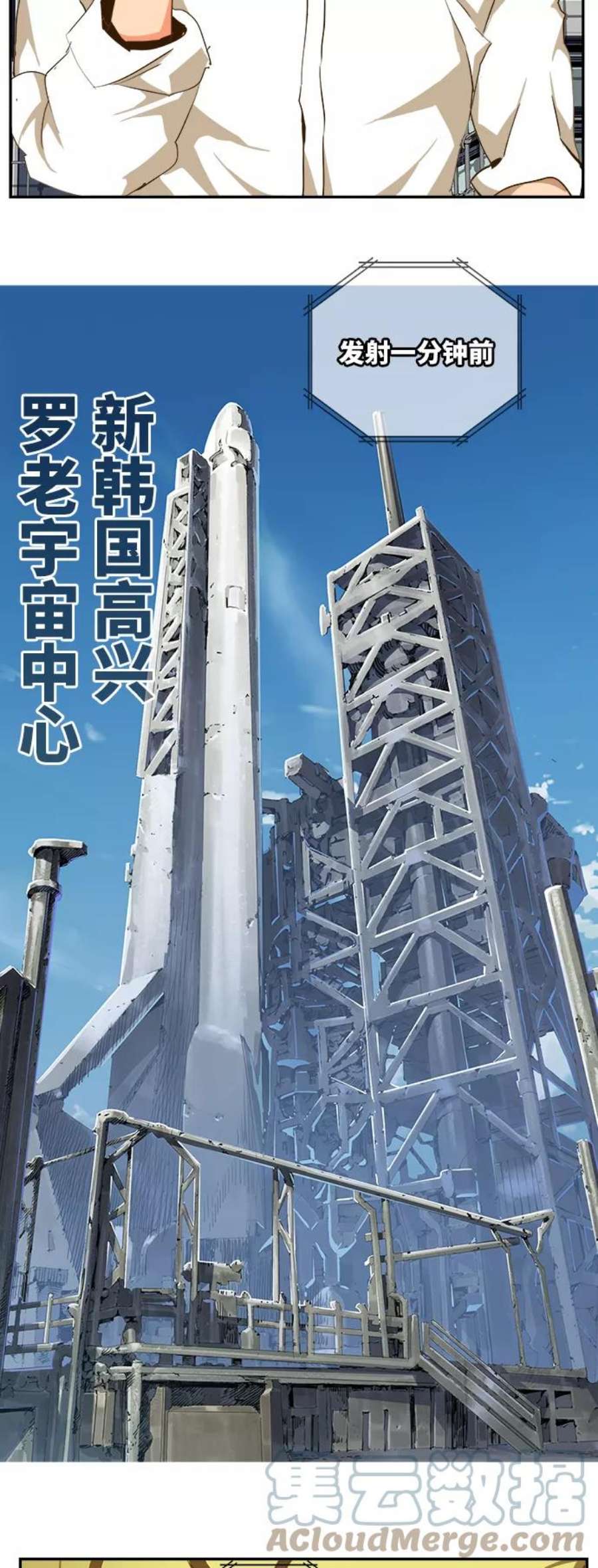 高校之神第6部 RE：与神的较量 第426话