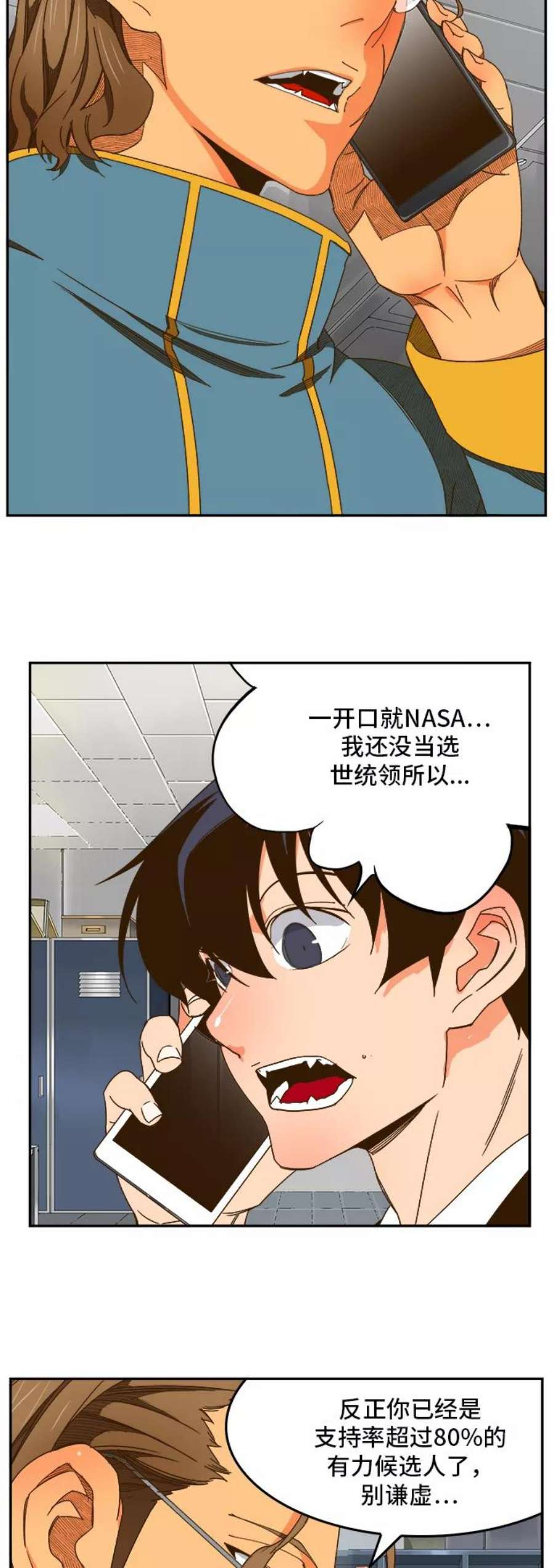 高校之神第6部 RE：与神的较量 第426话