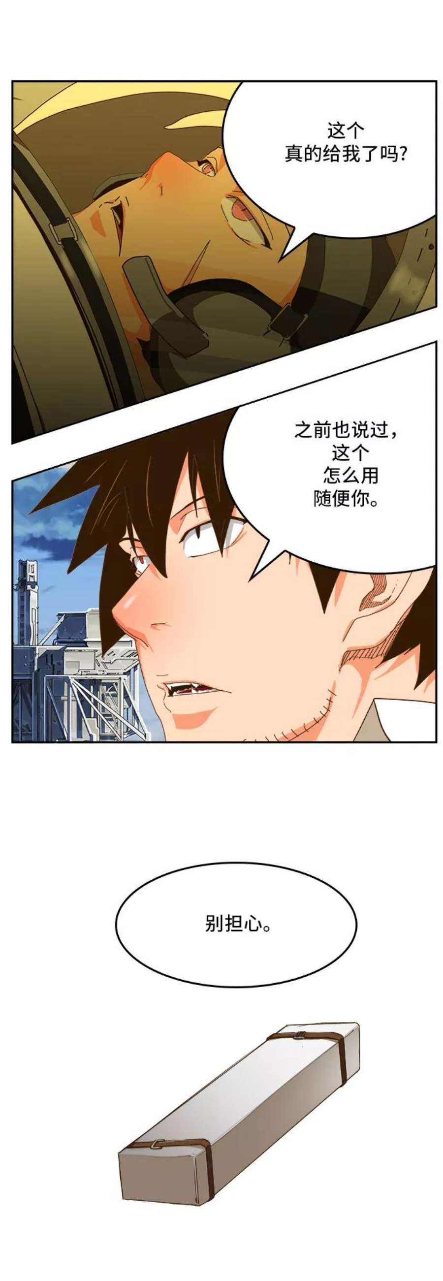 高校之神第6部 RE：与神的较量 第426话