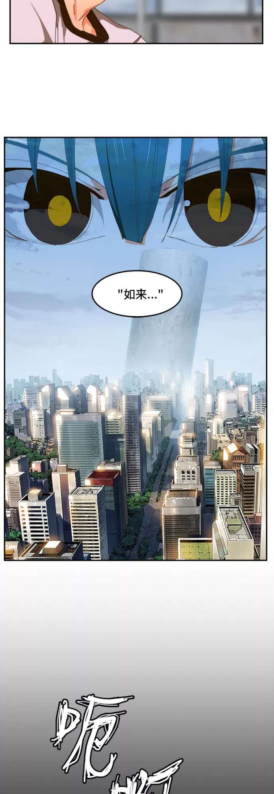 高校之神第6部 RE：与神的较量 第426话
