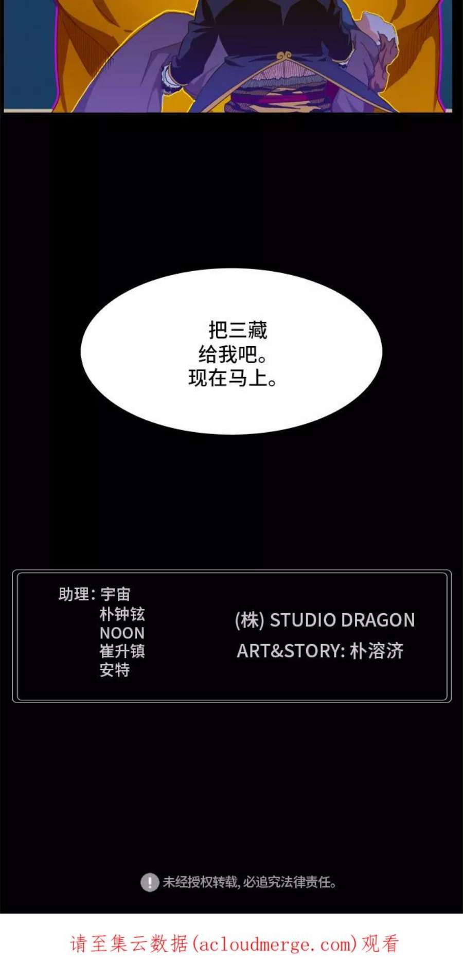 高校之神第6部 RE：与神的较量 第426话