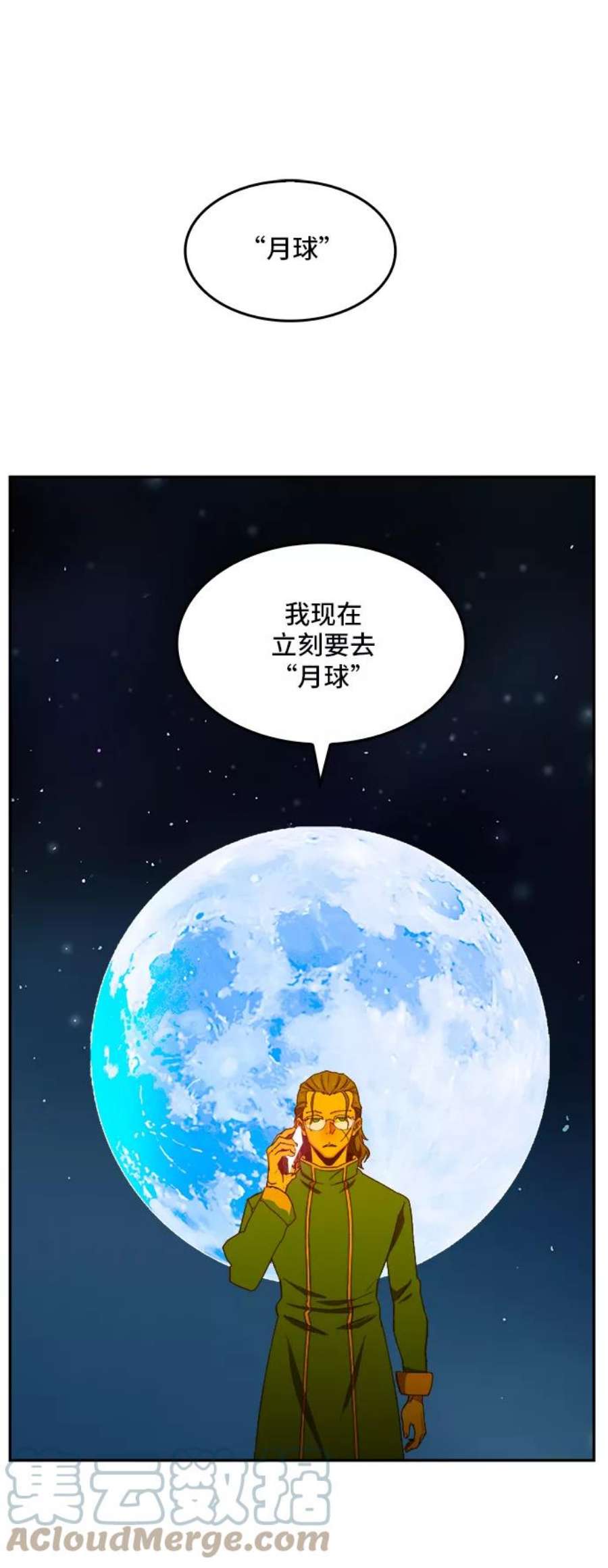高校之神第6部 RE：与神的较量 第426话