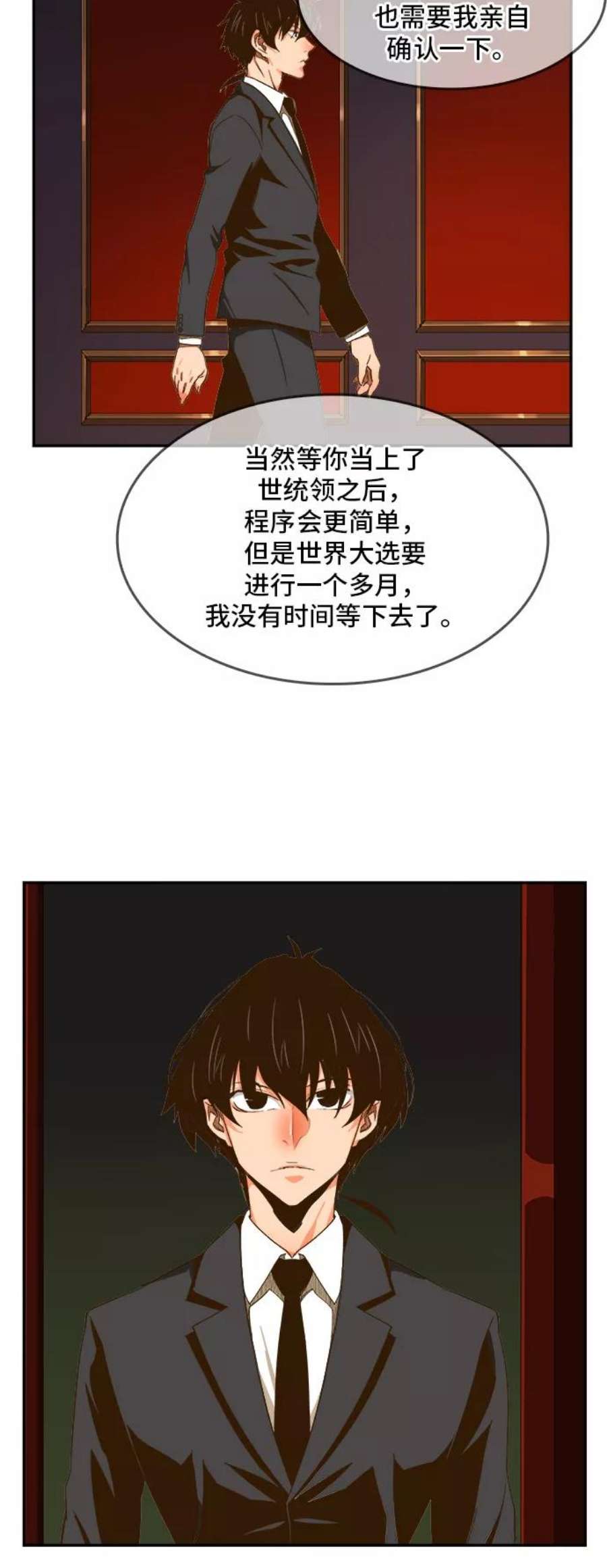 高校之神第6部 RE：与神的较量 第426话