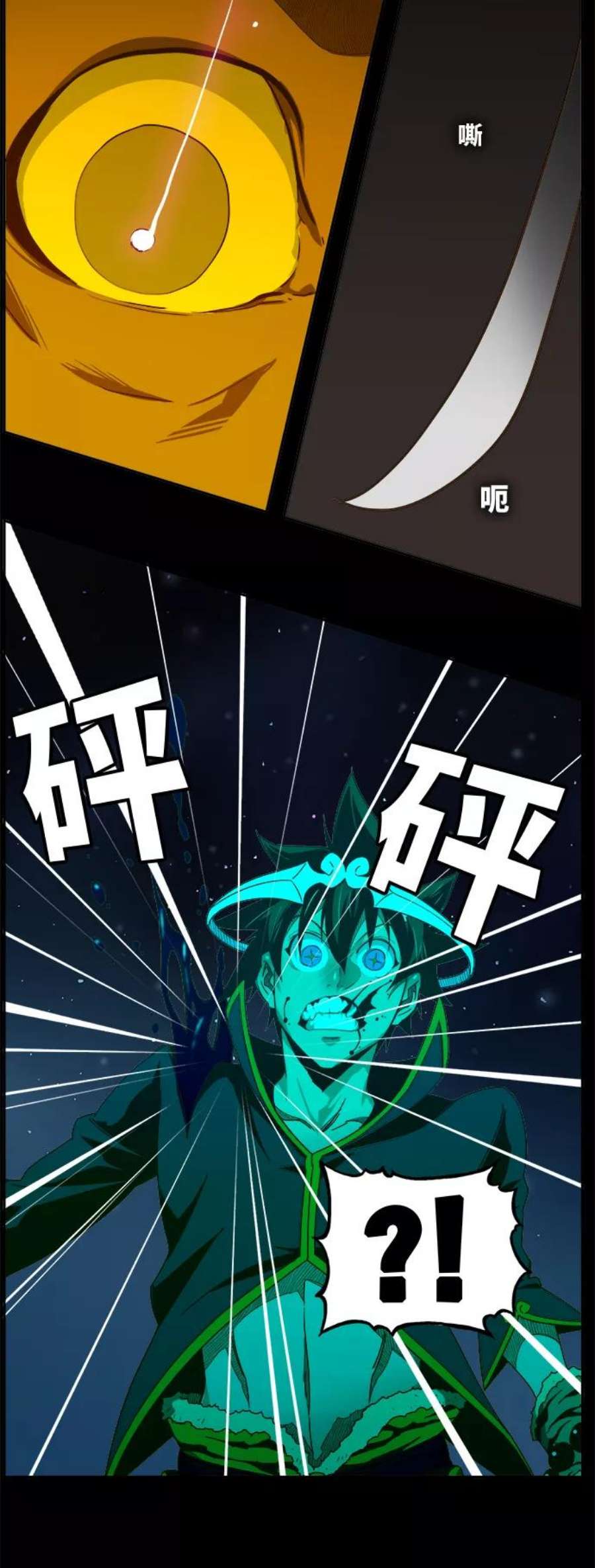 高校之神第6部 RE：与神的较量 第427话