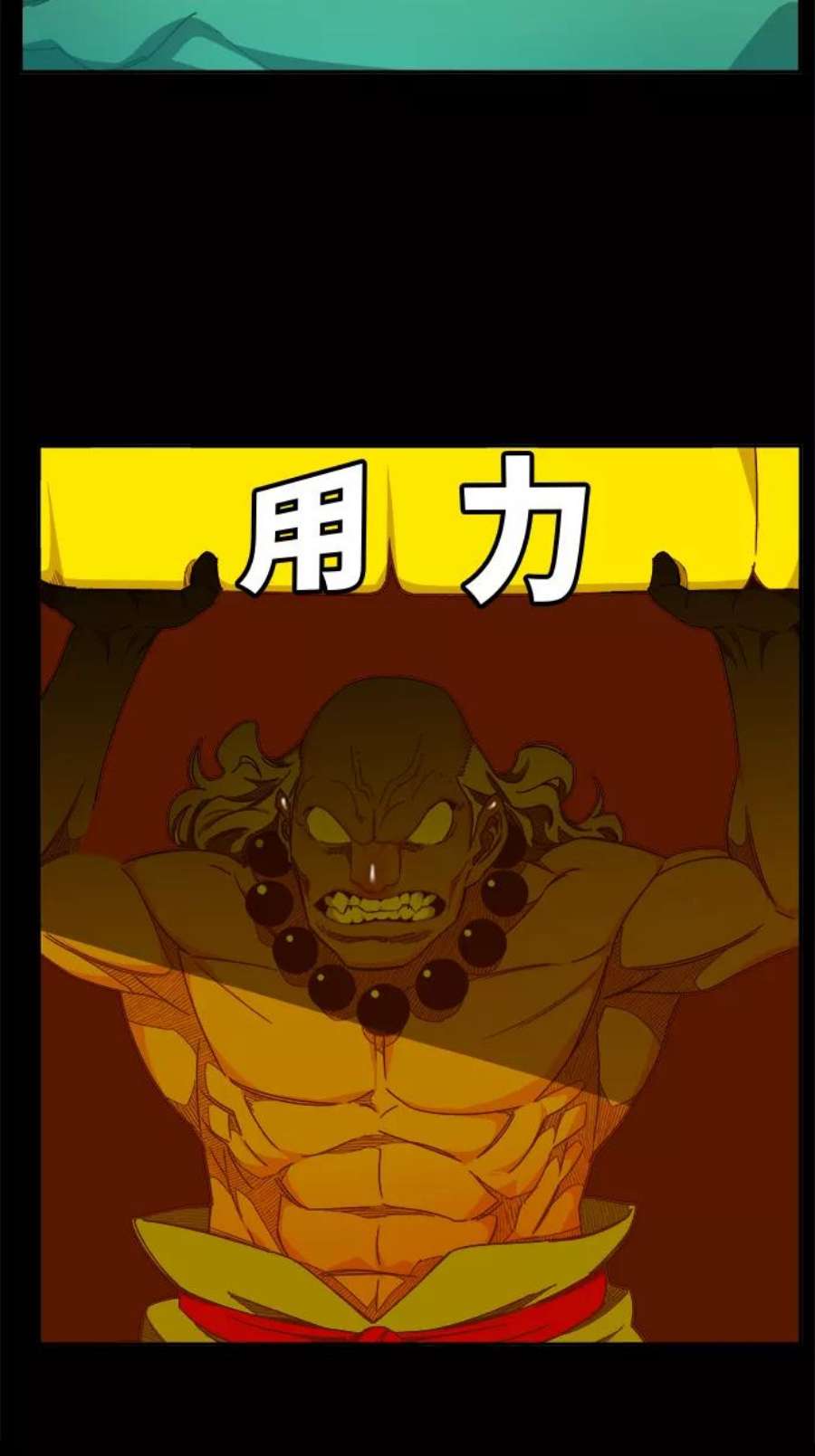 高校之神第6部 RE：与神的较量 第427话