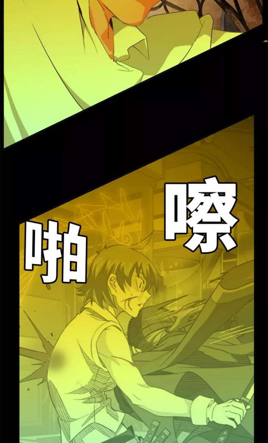 高校之神第6部 RE：与神的较量 第427话