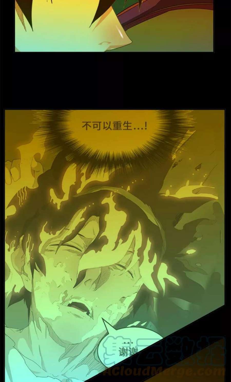 高校之神第6部 RE：与神的较量 第427话