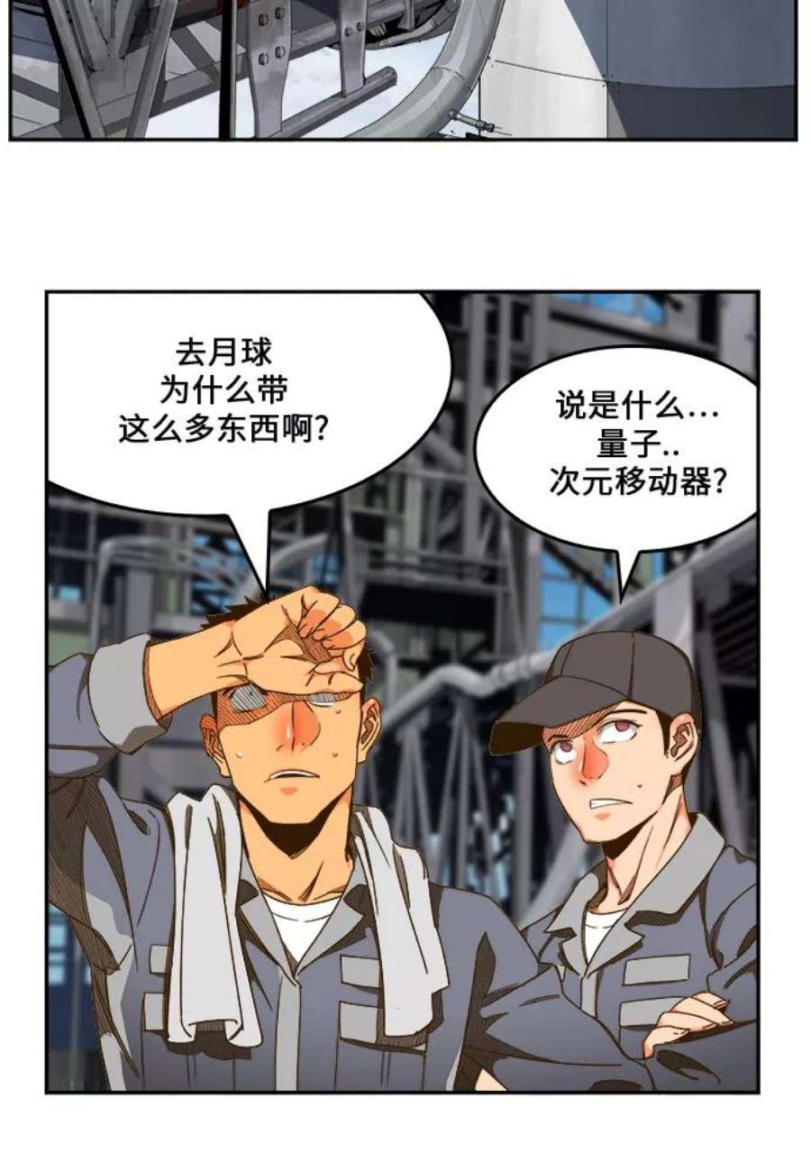 高校之神第6部 RE：与神的较量 第427话