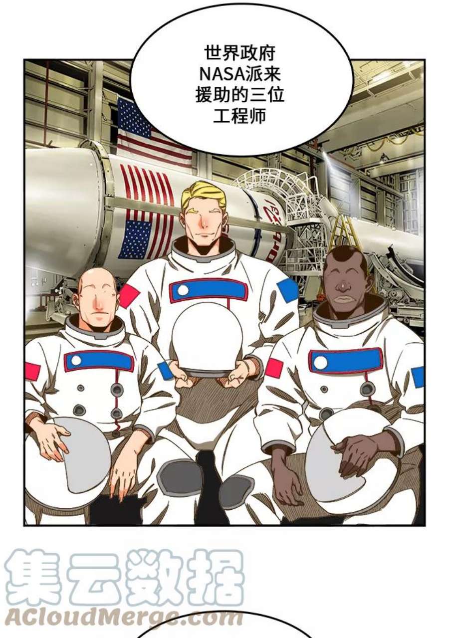 高校之神第6部 RE：与神的较量 第427话