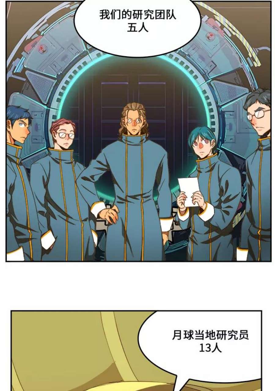 高校之神第6部 RE：与神的较量 第427话