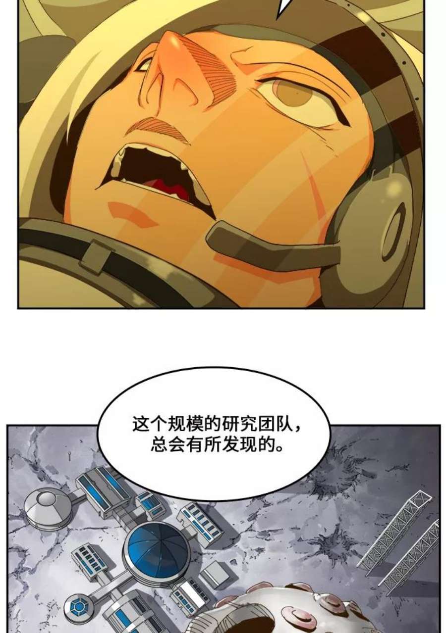 高校之神第6部 RE：与神的较量 第427话