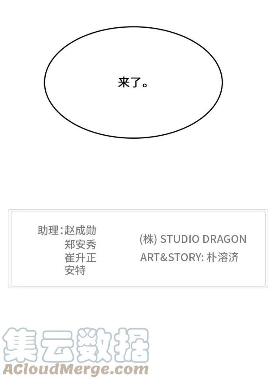 高校之神第6部 RE：与神的较量 第427话