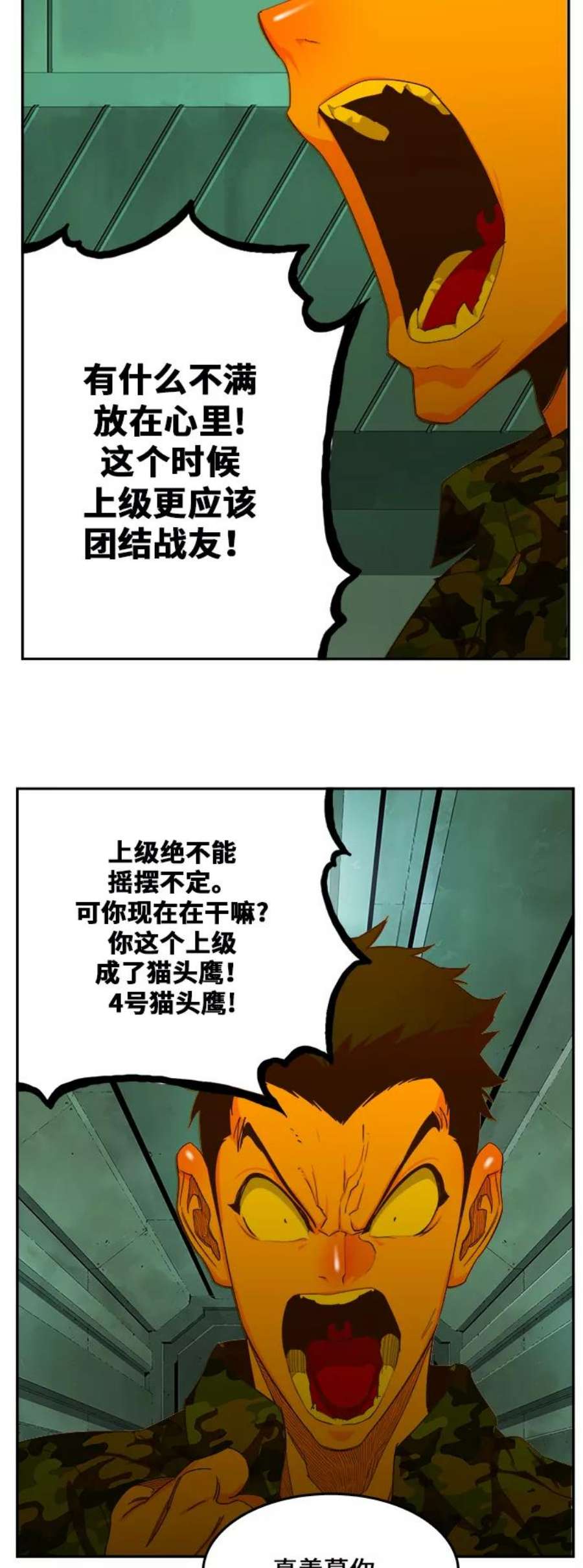 高校之神第6部 RE：与神的较量 第428话