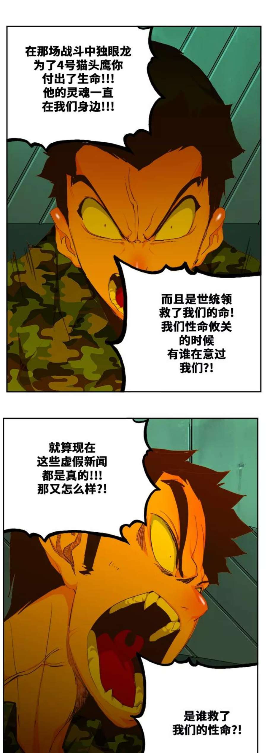 高校之神第6部 RE：与神的较量 第428话