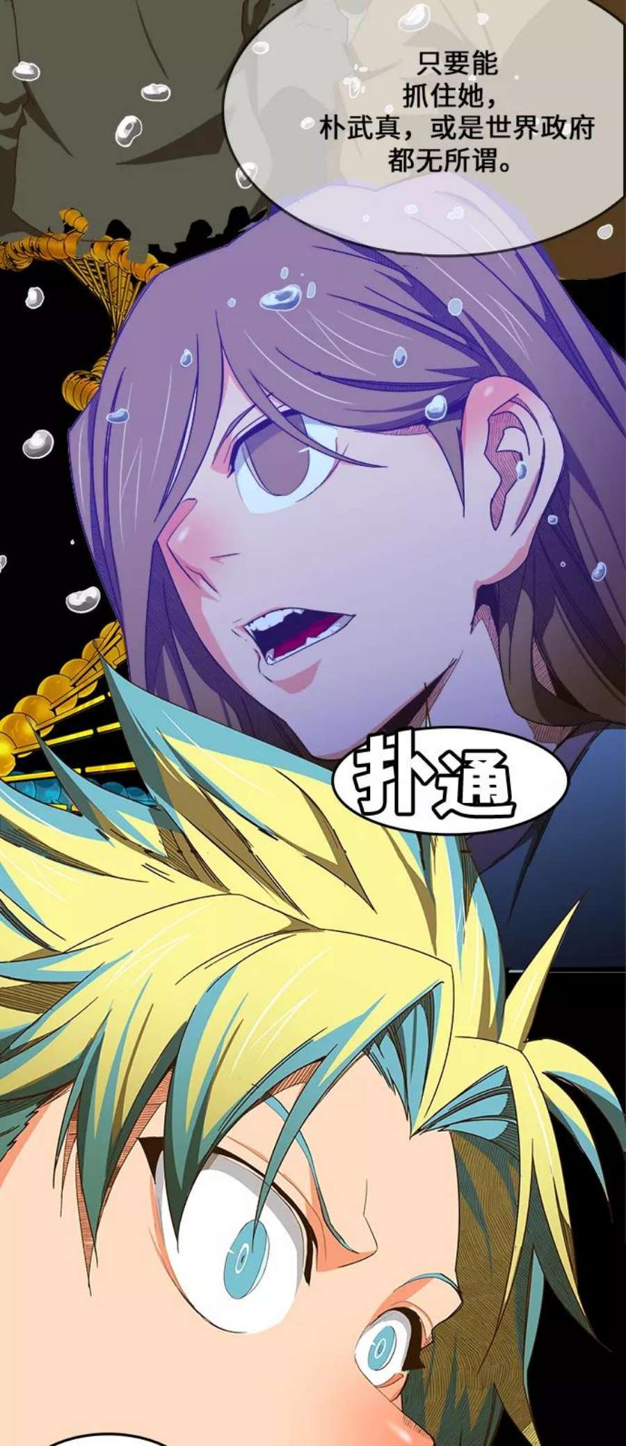 高校之神第6部 RE：与神的较量 第428话