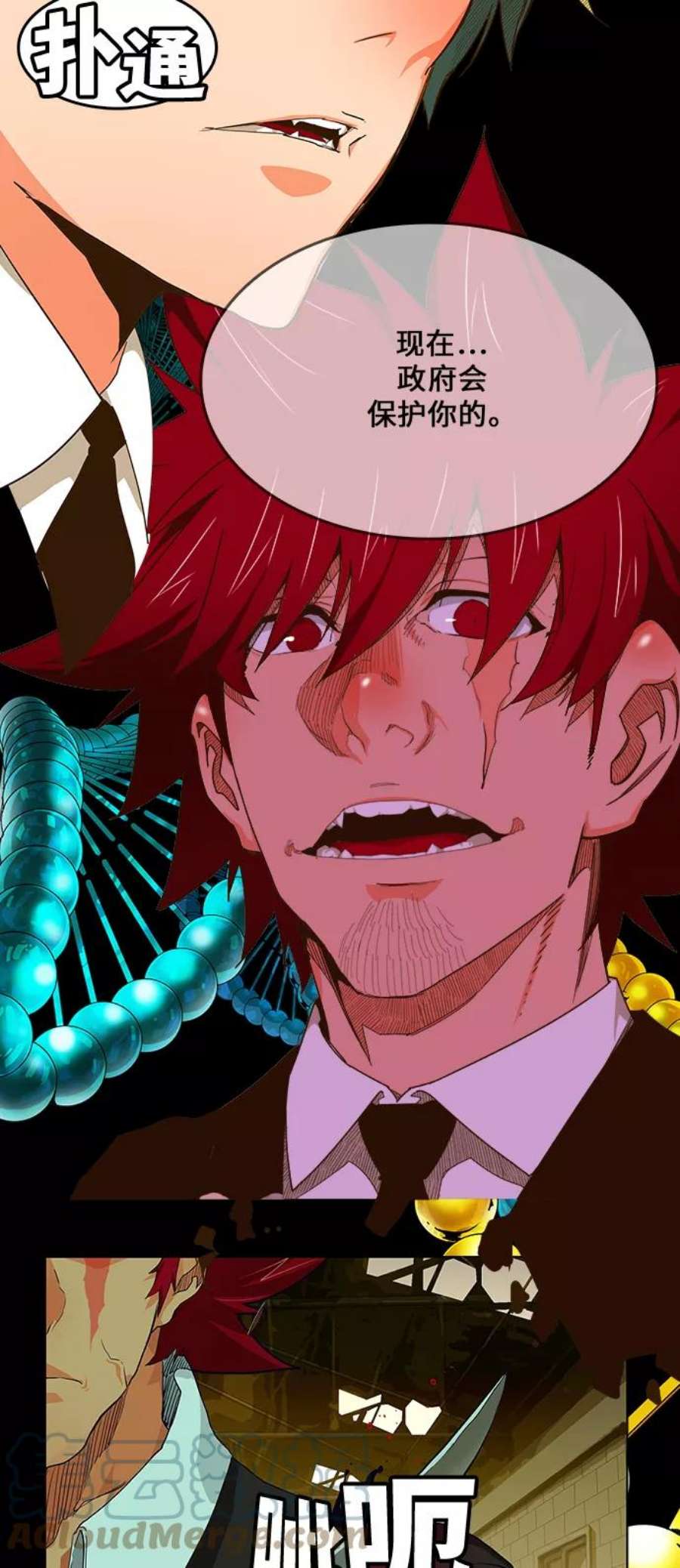高校之神第6部 RE：与神的较量 第428话