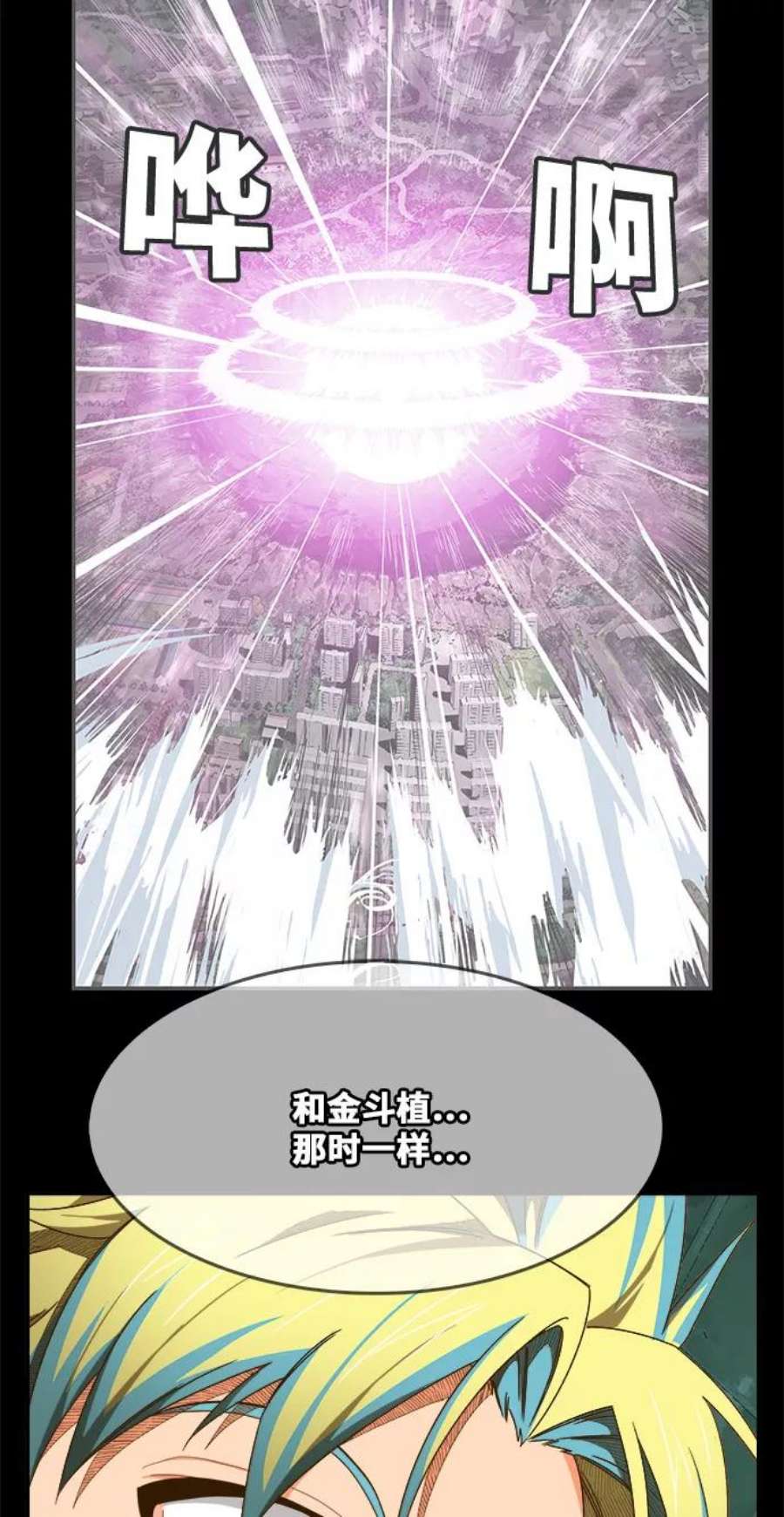 高校之神第6部 RE：与神的较量 第428话