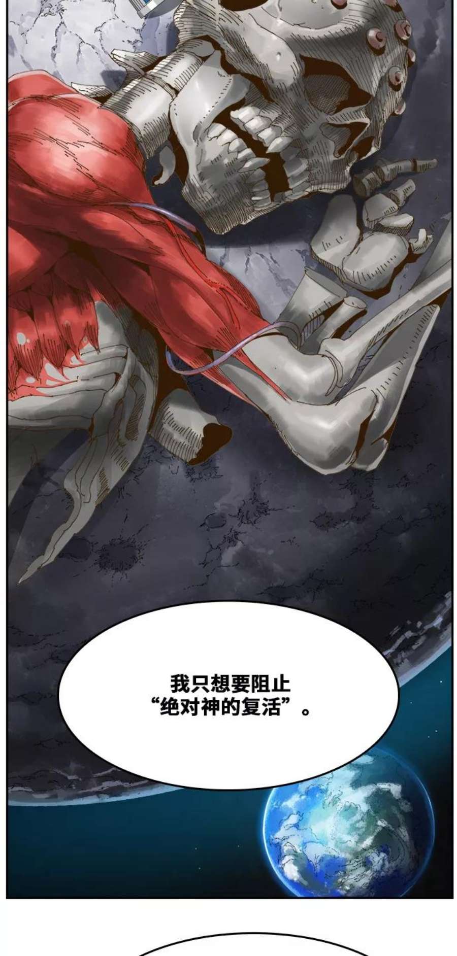 高校之神第6部 RE：与神的较量 第428话