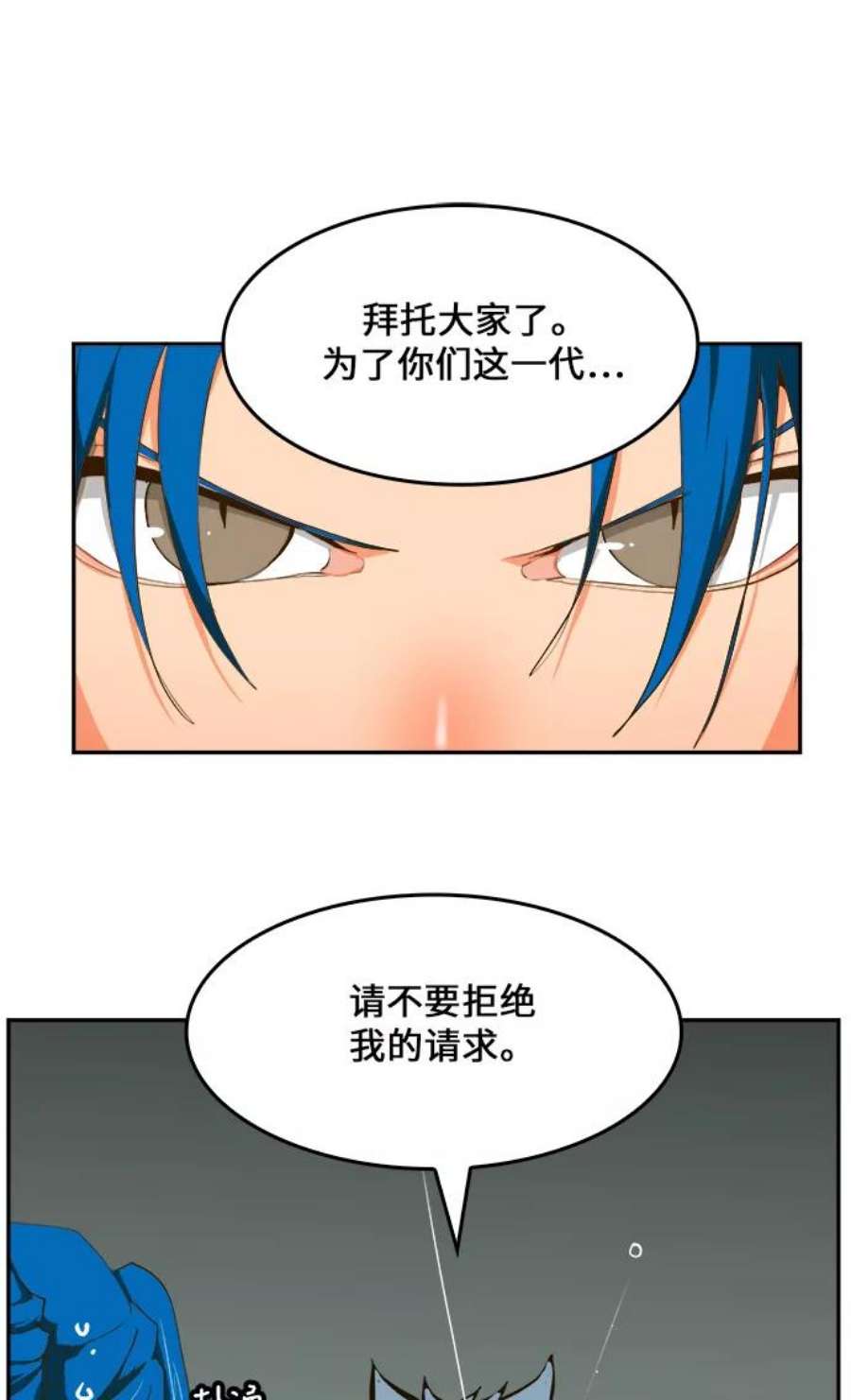 高校之神第6部 RE：与神的较量 第428话