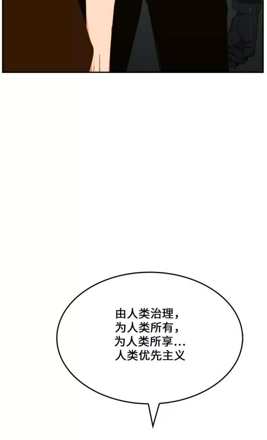 高校之神第6部 RE：与神的较量 第428话