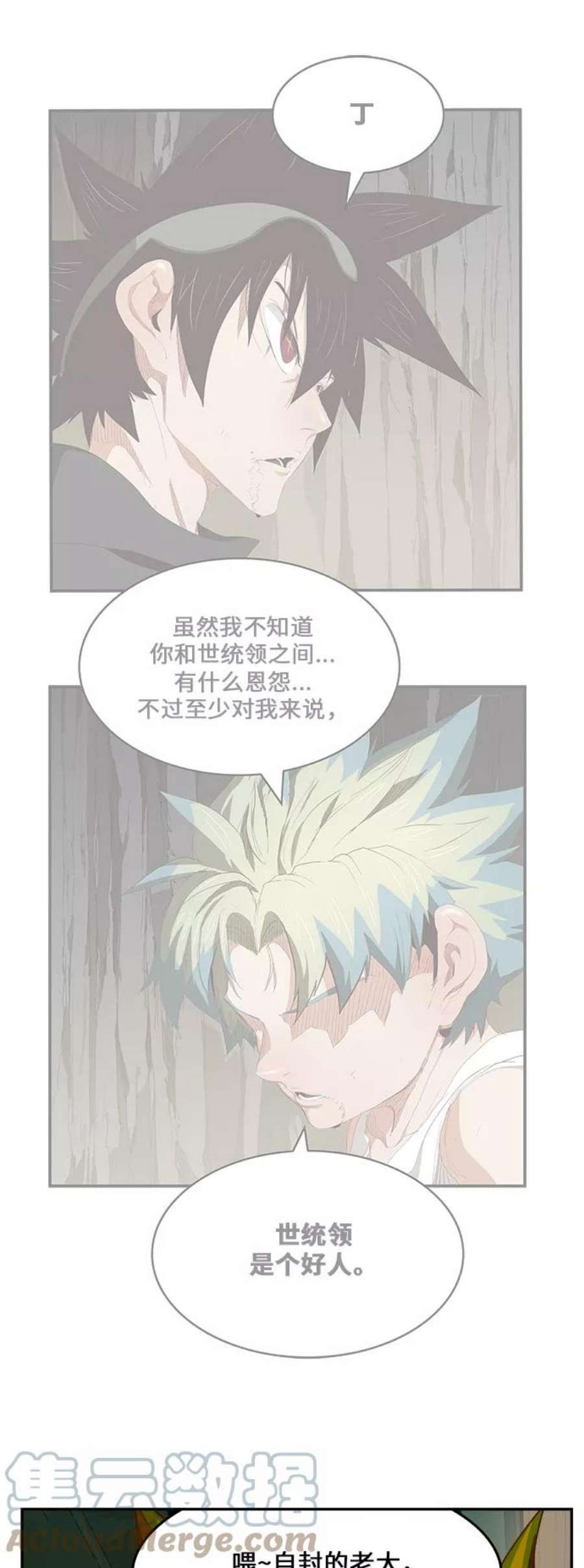 高校之神第6部 RE：与神的较量 第428话