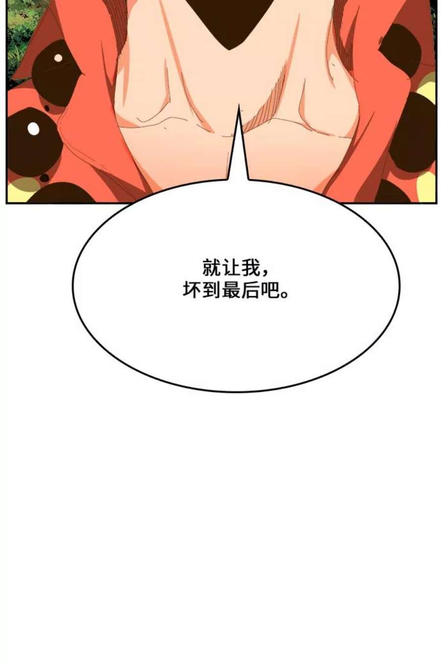 高校之神第6部 RE：与神的较量 第428话