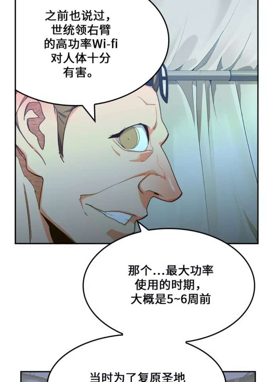 高校之神第6部 RE：与神的较量 第428话