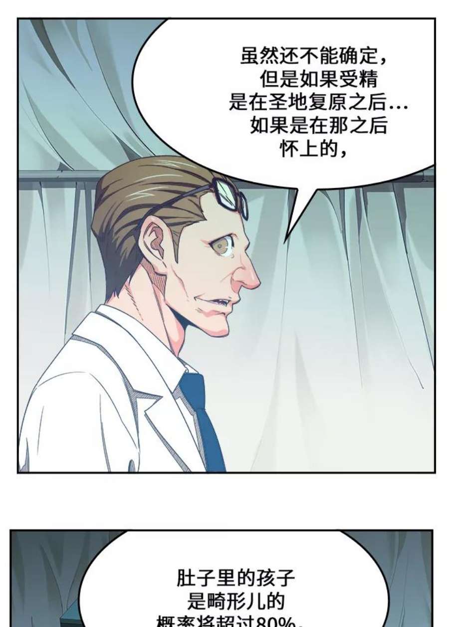 高校之神第6部 RE：与神的较量 第428话