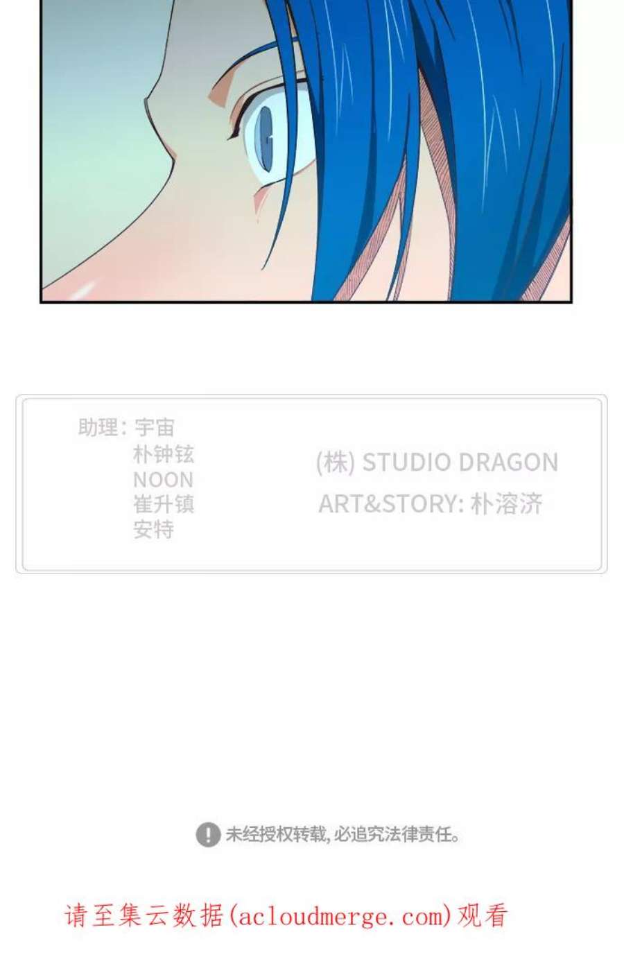 高校之神第6部 RE：与神的较量 第428话