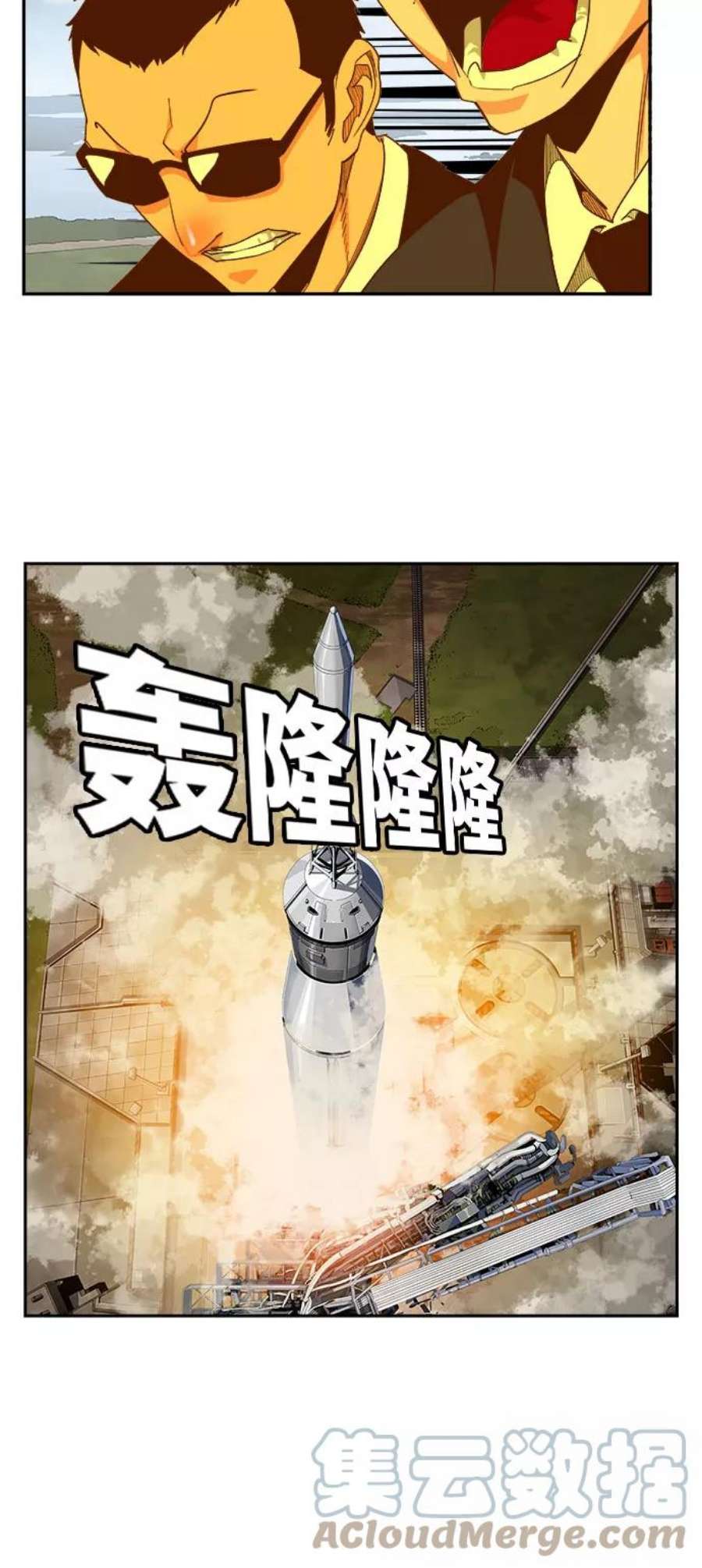 高校之神第6部 RE：与神的较量 第429话
